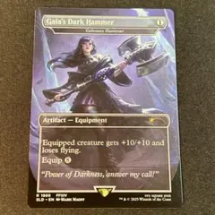 MTG ガイアのイポスセスフィラ/Gaia's Dark Hammer/巨像の鎚 - メルカリ