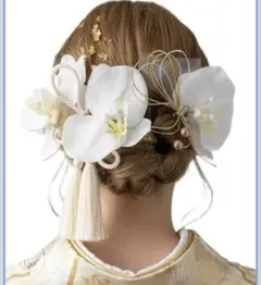 【美品！】髪飾りセット　ホワイト　胡蝶蘭　造花
