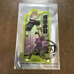 鬼滅の刃 無限城編　映画入場者特典　クリアカード 不死川兄弟