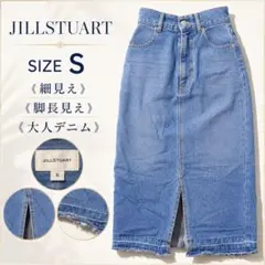 JILLSTUART デニムタイトスカート S 細見えのサムネイル