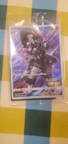 アーマードミュウツー 未開封