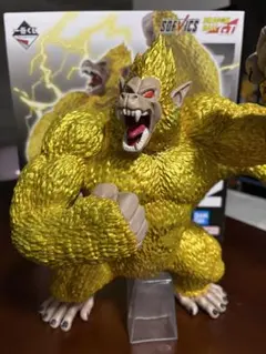 一番くじドラゴンボールVSオムニバスアルティメット　ラストワン賞　黄金大猿孫悟空のサムネイル
