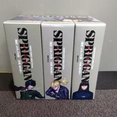 2026年最新】SPRIGGAN復刻BOX 全巻の人気アイテム - メルカリ