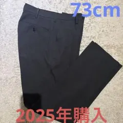 感動パンツ2025年購入　ユニクロ　スラックス73cm✖︎73cmのサムネイル