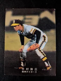 カルビー78年 星野（中日ドラゴンズ） プロ野球カード - メルカリ