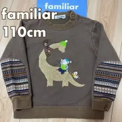 ファミリア　トレーナー②　110☆ミキハウス　バーバリー　ラルフローレン