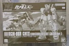 HG RGM-86R ジムIII (ユニコーンデザートカラー)のサムネイル