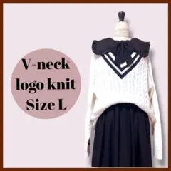 Vネックロゴニット　ホワイト　L　ケーブルニット　フレッピー　ガーリー　ゆったり
