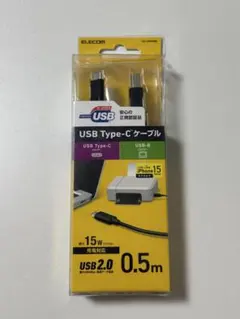 (17) ELECOM USBケーブル C-Bタイプ 認証品 3A出力 2.0m