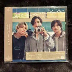 timelesz because 通常盤 新品未開封