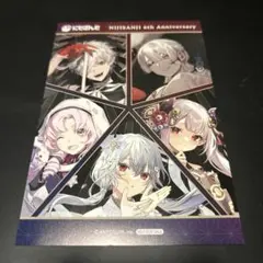 にじさんじ 妖怪万化 6周年 特典 ポストカード