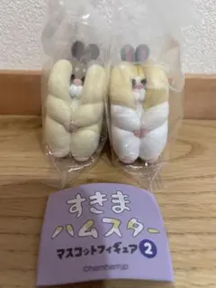 すきまハムスター　ロボロフスキーハムスター　ジャンガリアンプディング　2個セット