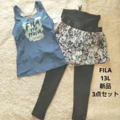 FILA フィラ フィットネス スポーツ水着 水陸両用 3点セット 13号♡新品