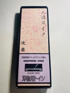 京都産　人造砥石　蓮華　#6000　仕上砥石　レジノイド製のサムネイル
