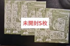 愛*翔様 ウィン　憑依共鳴　遊戯王　プロモ　OCG 5枚　Vジャンプ 4月号