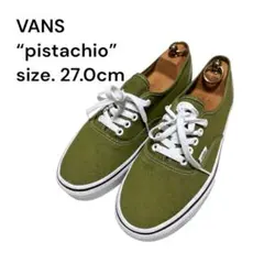 VANS Authentic Pistachio 27.0cm アボカド - メルカリ