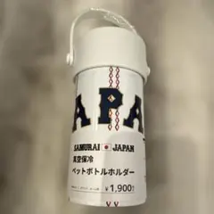 2026年最新】wbc 水筒の人気アイテム - メルカリ