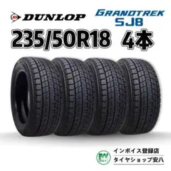 7697）235/55R18 ダンロップ 2020年 夏用 4本 - メルカリ