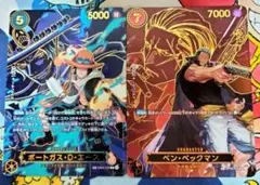 【受け継がれる意志】 エース ベン・ベックマン SR SP パラレル