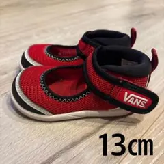 VANS ベビーサンダル 13㎝