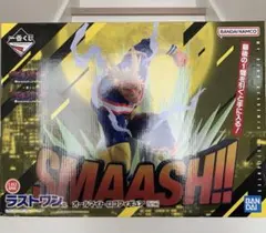 【匿名配送】一番くじ ヴィジランテ ラストワン賞 オールマイト