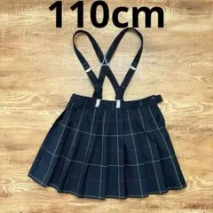 幼稚園スカート　110cm チェック　プリーツスカート　紺色　釣りスカート