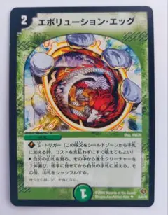 2026年最新】エボリューションエッグの人気アイテム - メルカリ