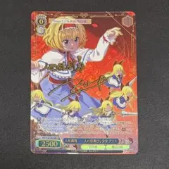WS 人形裁判 〜 人の形弄びし少女 アリス LNR - メルカリ