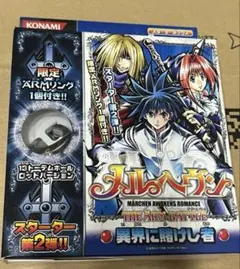 (新品未開封) メリヘヴン　アートバトルカードゲーム BOX 2種類セット 2025年最新】メルヘヴン 未開封の人気アイテム - メルカリ