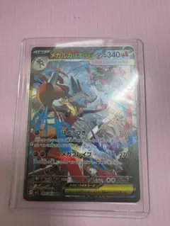 ポケモンカード　メガルカリオex SAR