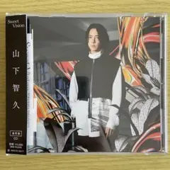 2026年最新】Sweet vision 山下智久の人気アイテム - メルカリ