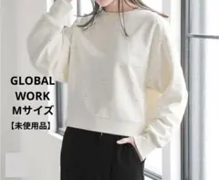 【未使用品】 GLOBAL WORK 乾きやすいビジュースウェット 裏起毛