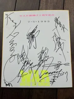 2026年最新】サイン色紙の人気アイテム - メルカリ