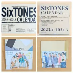 【最終値下げ】SixTONES カレンダー 4個 まとめ・セット売り