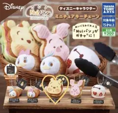 Nuiパン Disney ミニチュアキーチェーン プー(サンドイッチ)