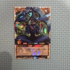 ラッシュデュエル マハーヴァイロ オーバーラッシュレア リミテッドパック