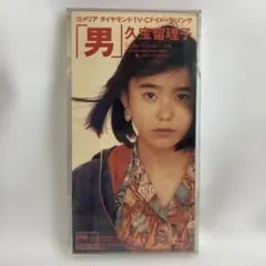 久宝留理子 Non Stop Seven Days CD