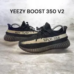 YEEZY BOOST 350 V2 ブラック/ベージュ