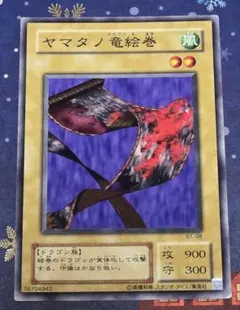 2026年最新】遊戯王 2期 ノーマルの人気アイテム - メルカリ