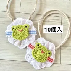 カエルチョーカー10個　梅雨　トリミングチョーカー (B-61)