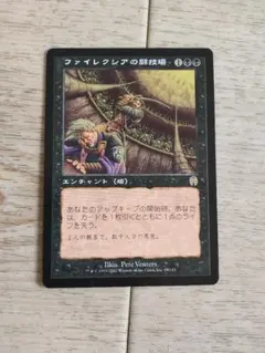 2026年最新】mtg ファイレクシアの十字軍の人気アイテム - メルカリ