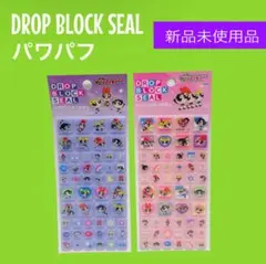 【国内正規品】タイルシール　ブロックシール パワーパフガールズ　パワパフ