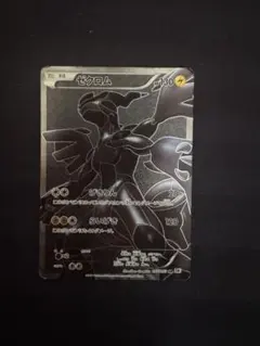 ゼクロム SR BW1 ホワイトコレクション 055/053 アンリミ - メルカリ