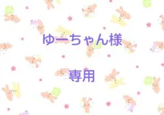 ゆーちゃん様専用　liebe様　折り紙21枚