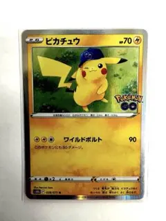 2026年最新】ピカチュウワイルドボルトの人気アイテム - メルカリ