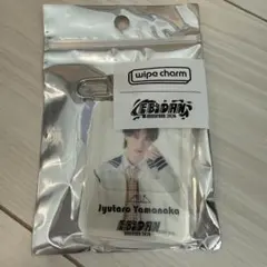 EBiDAN museum M!LK 山中柔太朗 wipe charm