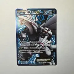 2026年最新】パルキアex srの人気アイテム - メルカリ