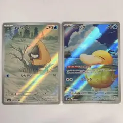 ポケモンカードゲーム　コダックAR ユキワラシAR