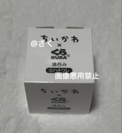 ちいかわ くら寿司 湯呑み ハチワレ