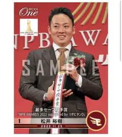 【松井裕樹】最多セーブ投手賞「NPB AWARDS 2022」（22.11.25のサムネイル